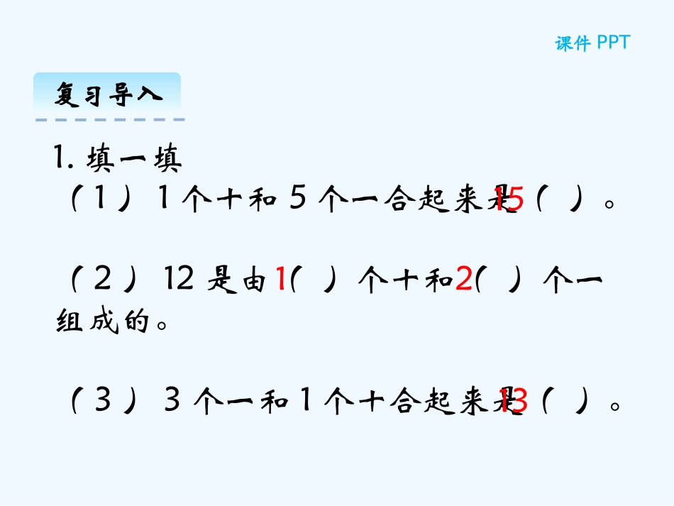 7.2-搭积木_第3页