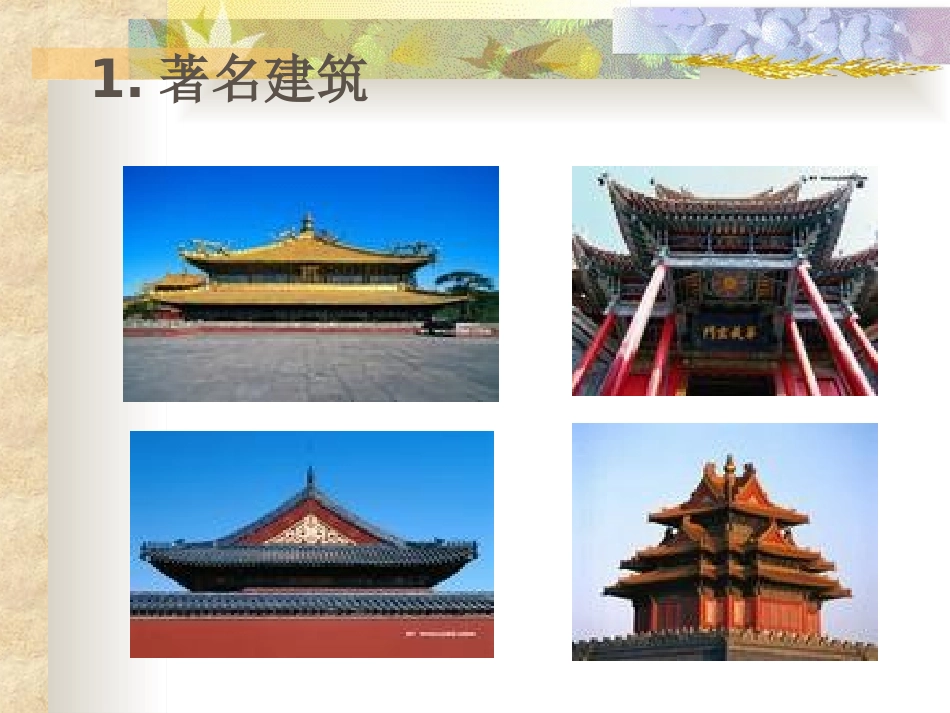 10.1.1生活中的轴对称_第3页