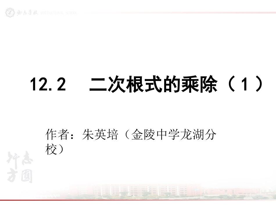 2016晒课课件---朱英培_第1页
