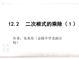 2016晒课课件---朱英培
