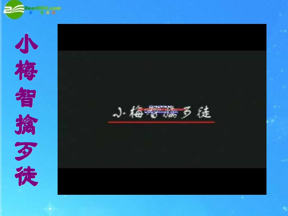 七年级政治下册第十六课《撑起法律保护伞一》课件-鲁教版_第2页