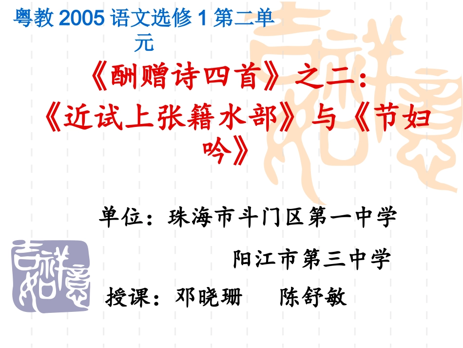 近试上张籍水部_第1页
