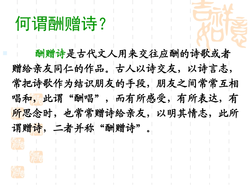 近试上张籍水部_第2页