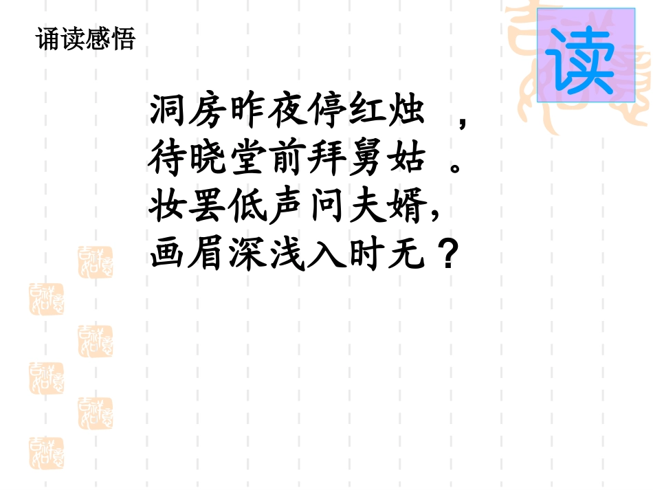 近试上张籍水部_第3页