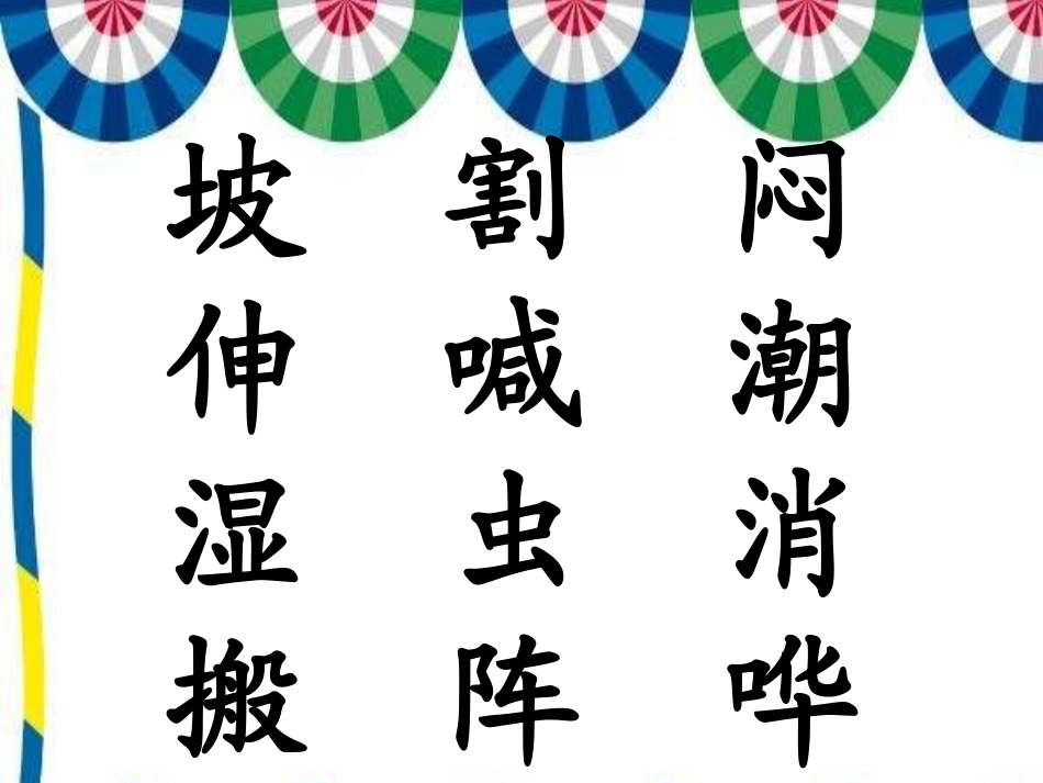 (部编)人教语文2011课标版一年级下册《要下雨了》-(8)_第3页