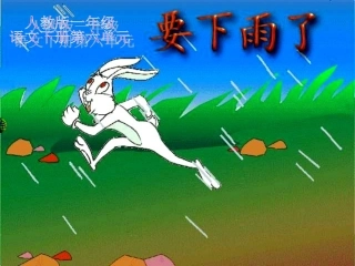 (部编)人教语文2011课标版一年级下册《要下雨了》-(8)