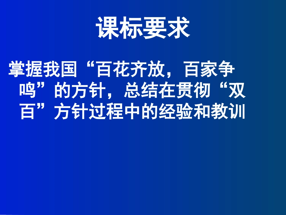 一文化事业的曲折发展-(2)_第3页