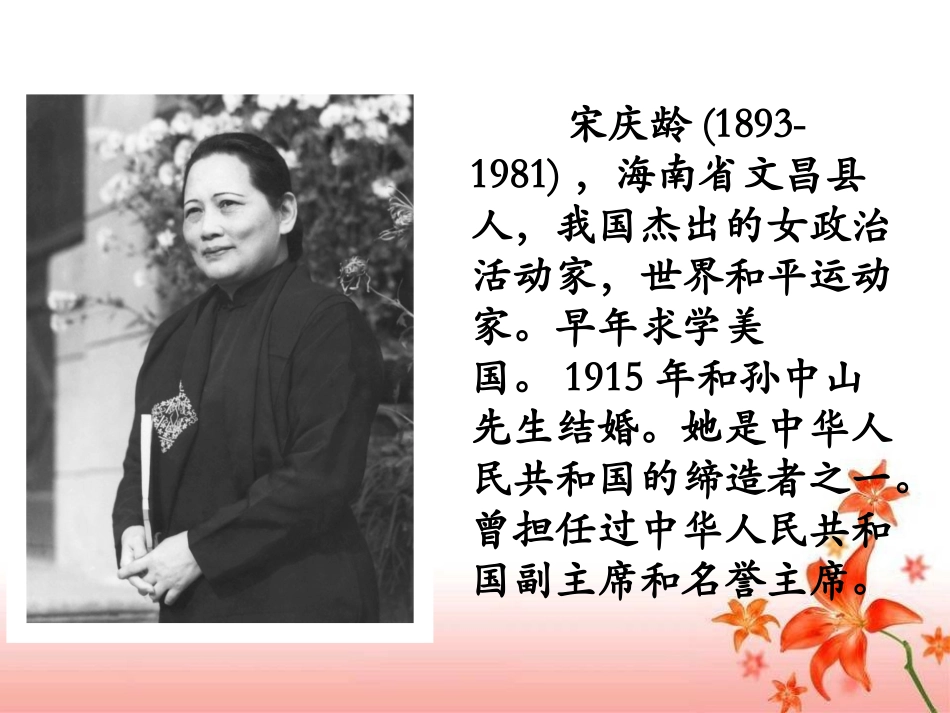 《我不能失信》课件_第2页