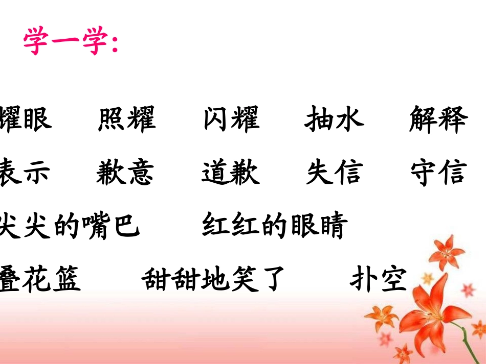 《我不能失信》课件_第3页