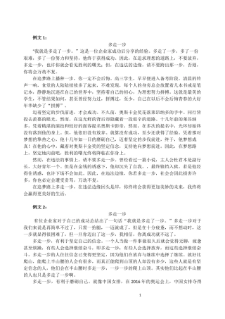 评事论理表见解