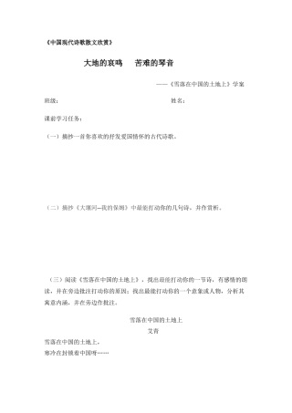 雪落在中国的土地上