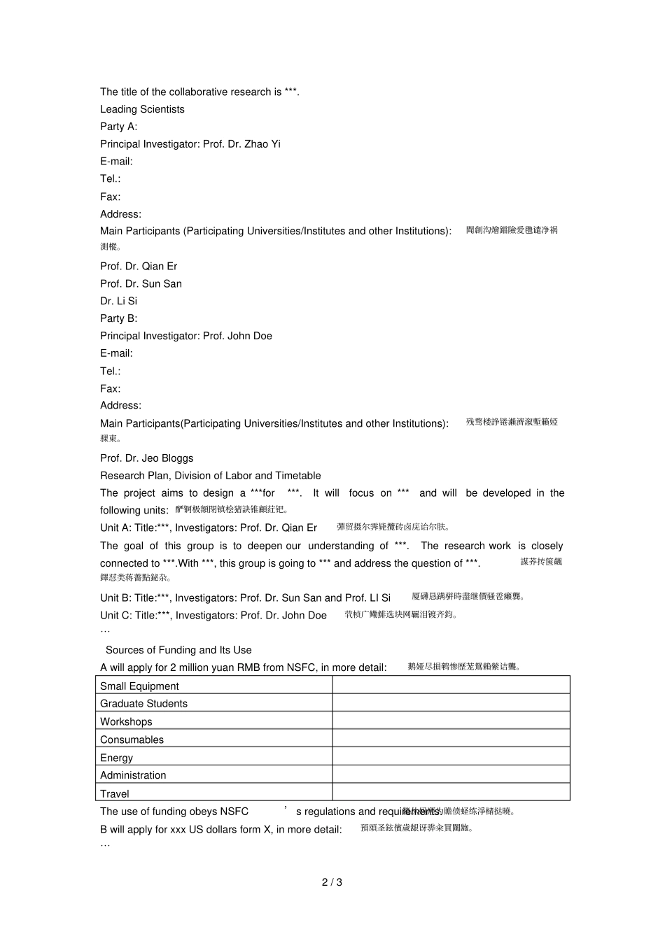 合作研究协议书撰写说明及范本010_第2页
