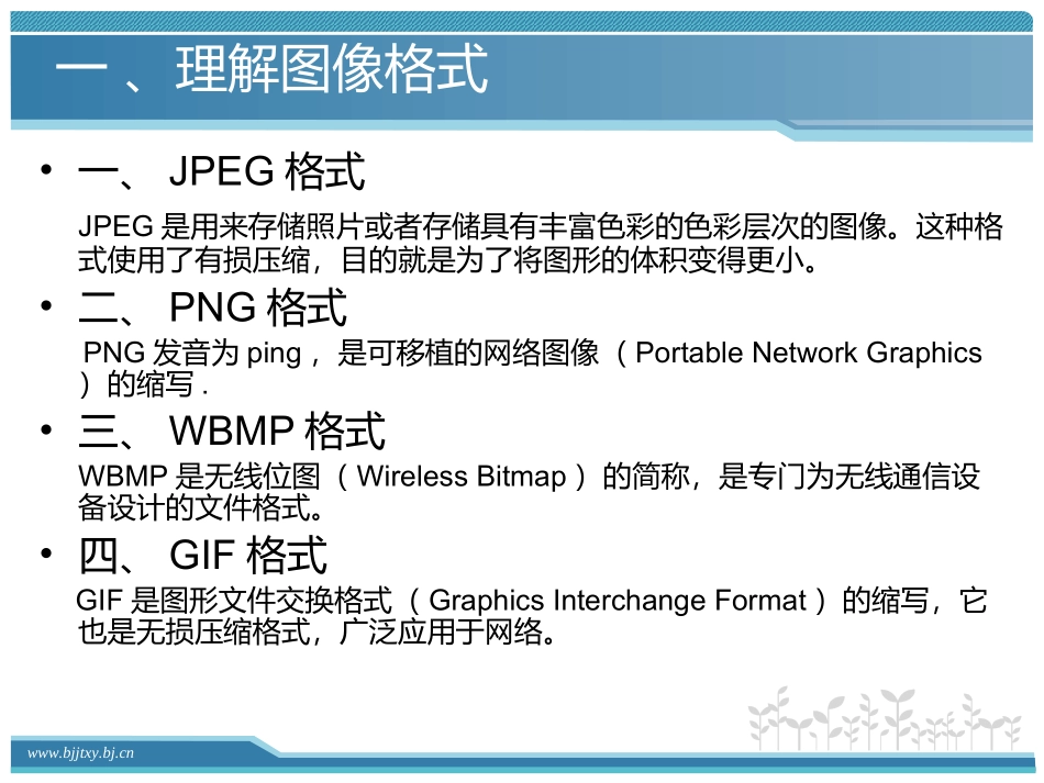 5.图像操作_第2页