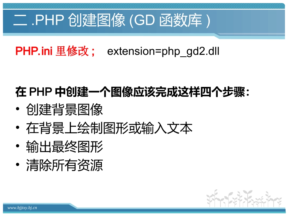 5.图像操作_第3页