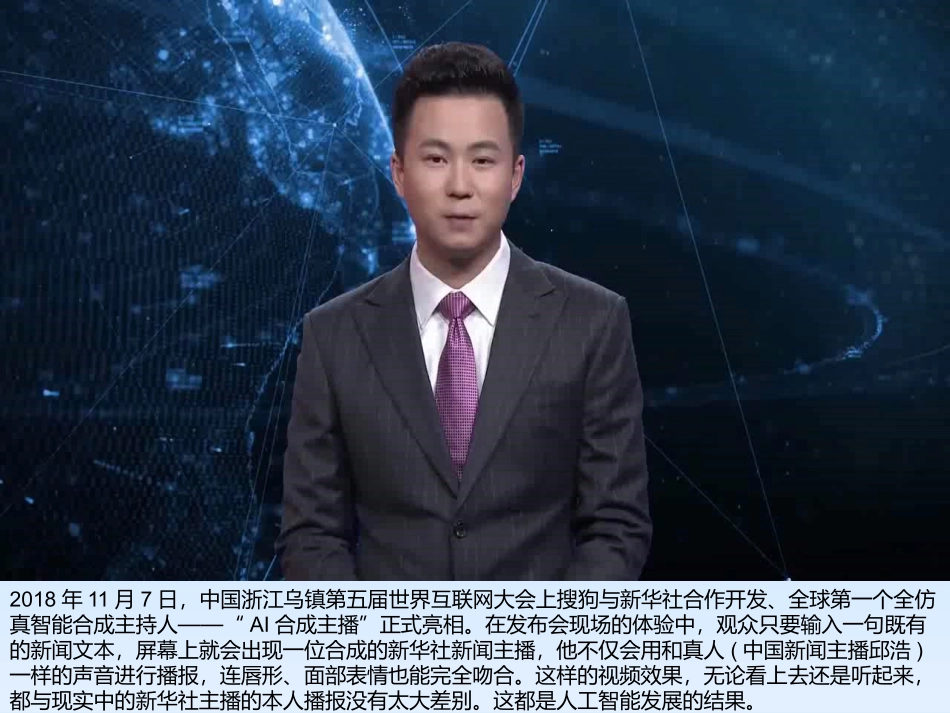 4.2.2信息智能处理的方式_第2页