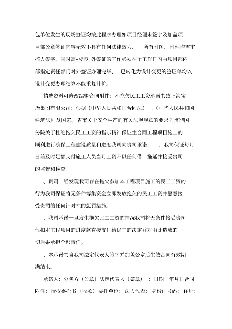 合同文本范本_第3页