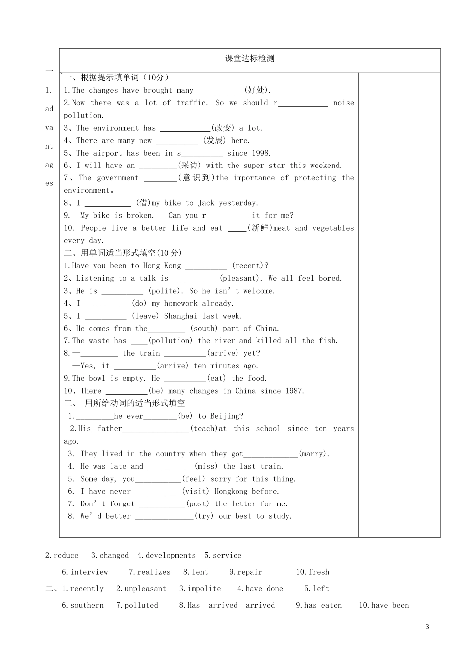 八年级英语下册-Unit-1-Past-and-present-Study-skills精品学案-牛津译林版_第3页