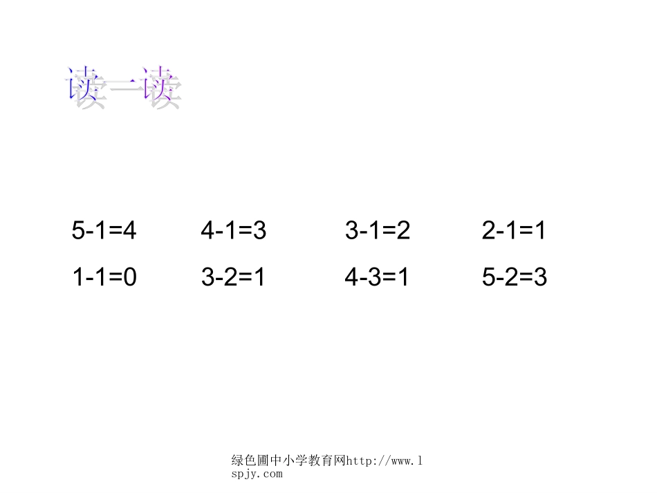3.2还剩下多少(2)_第2页