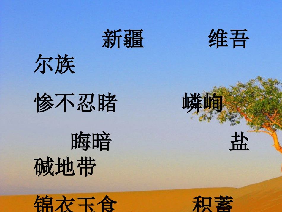 29植物之间的“爱”和“恨”_第2页