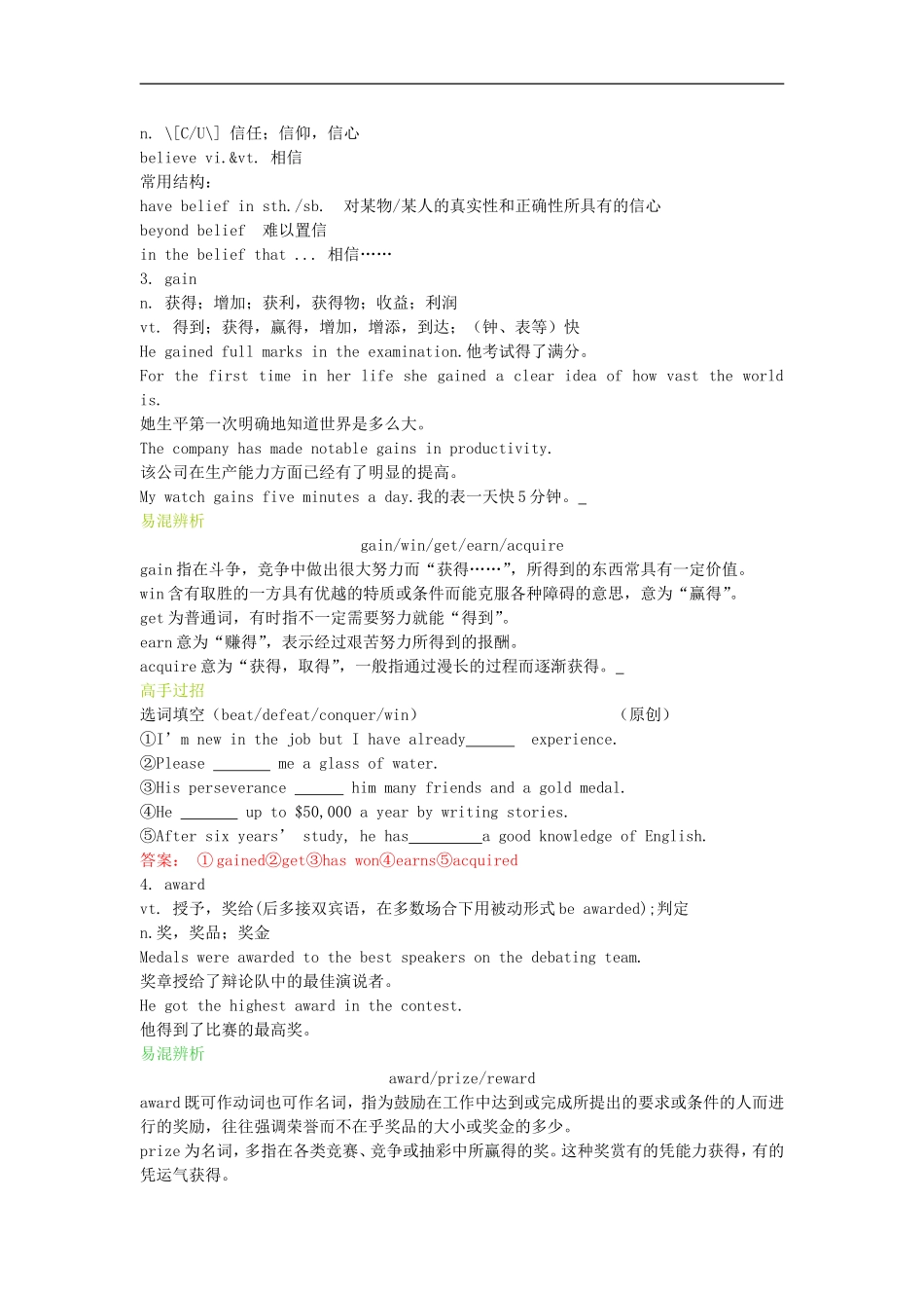 高中英语-Unit-1-Festivals-around-the-world学案-新人教版必修3_第2页