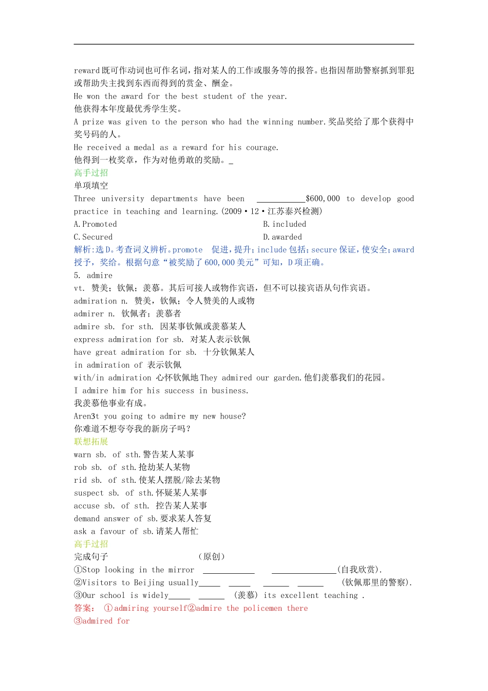 高中英语-Unit-1-Festivals-around-the-world学案-新人教版必修3_第3页