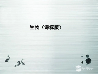 【3年高考2年模拟】2014高考生物总复习(基础训练+2年模拟+3年高考)第36讲-细胞工程-43张PPT)课件-新人