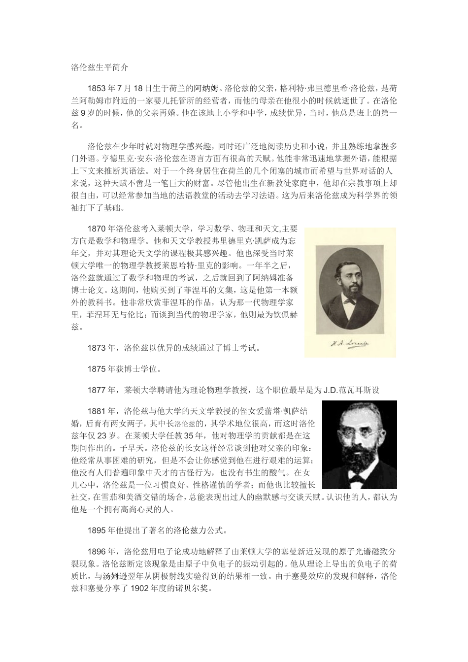 四、磁场对运动电荷的作用_第1页