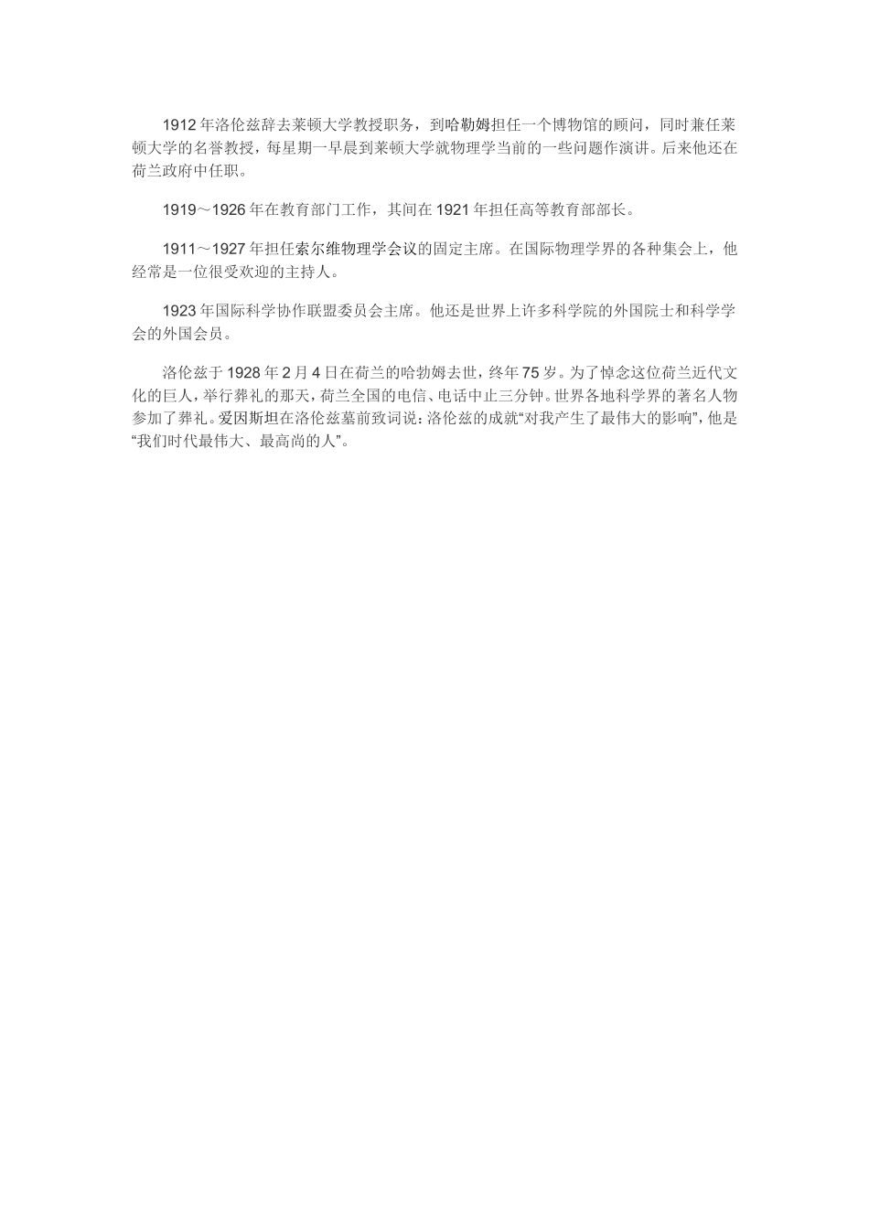 四、磁场对运动电荷的作用_第2页