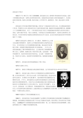 四、磁场对运动电荷的作用