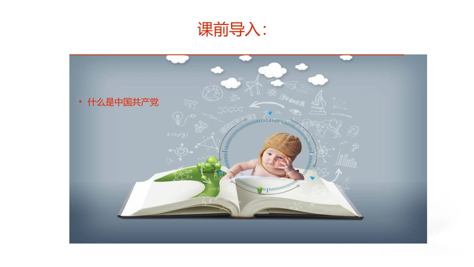 唱支山歌给党听女声独唱_第2页