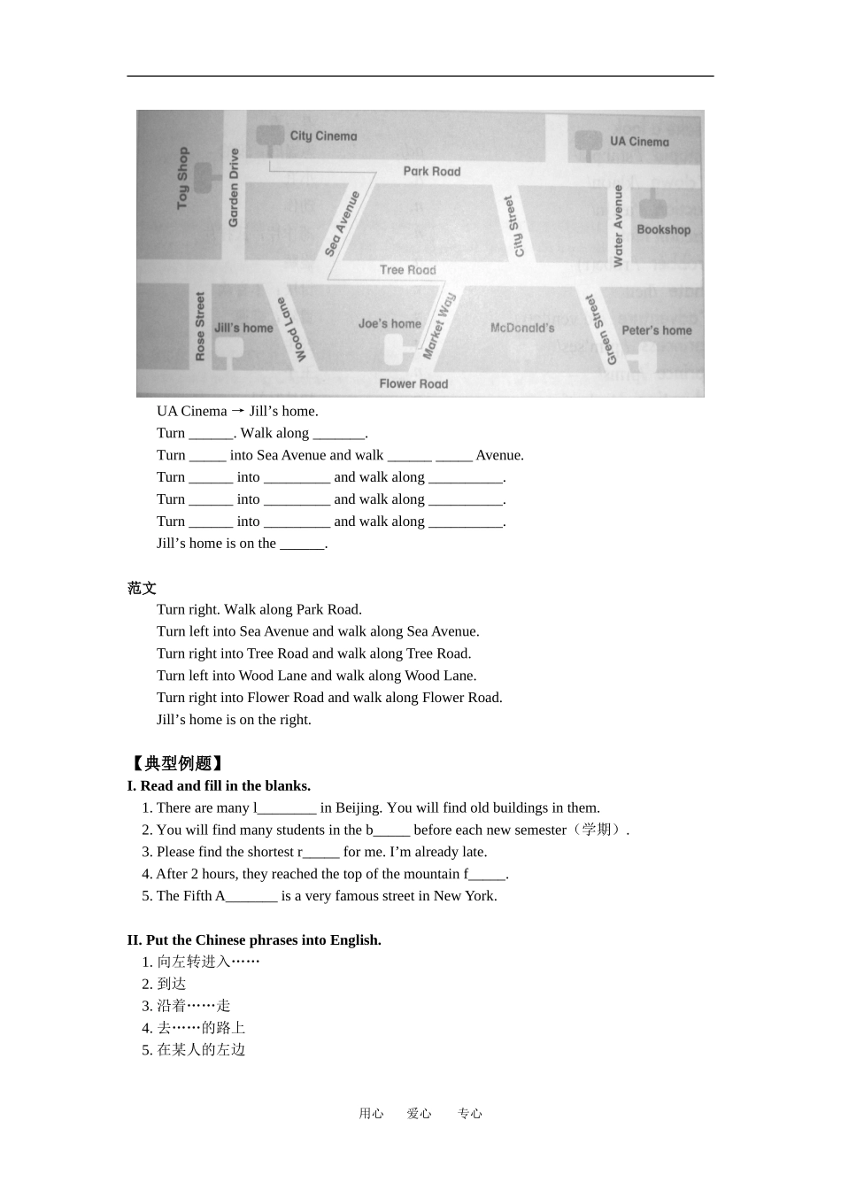 七年级英语Module-1-Unit-2-Going-to-see-a-film-Period-2上海牛津版知识精讲_第3页