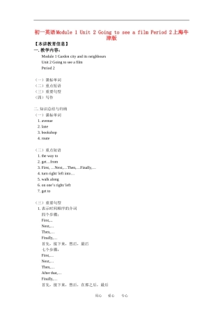 七年级英语Module-1-Unit-2-Going-to-see-a-film-Period-2上海牛津版知识精讲