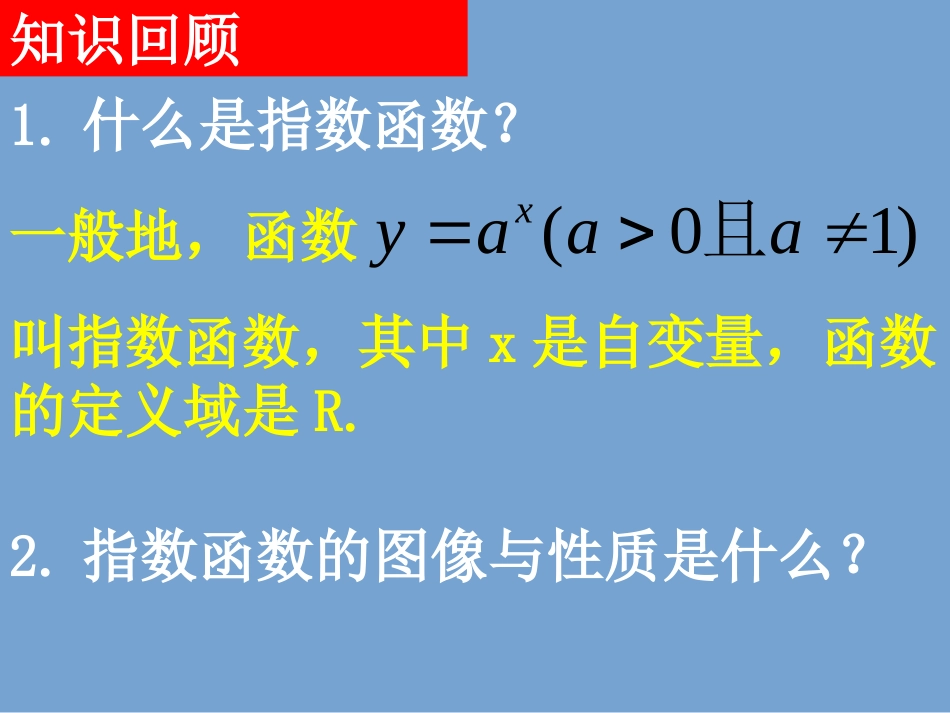 习题2.1-(2)_第2页