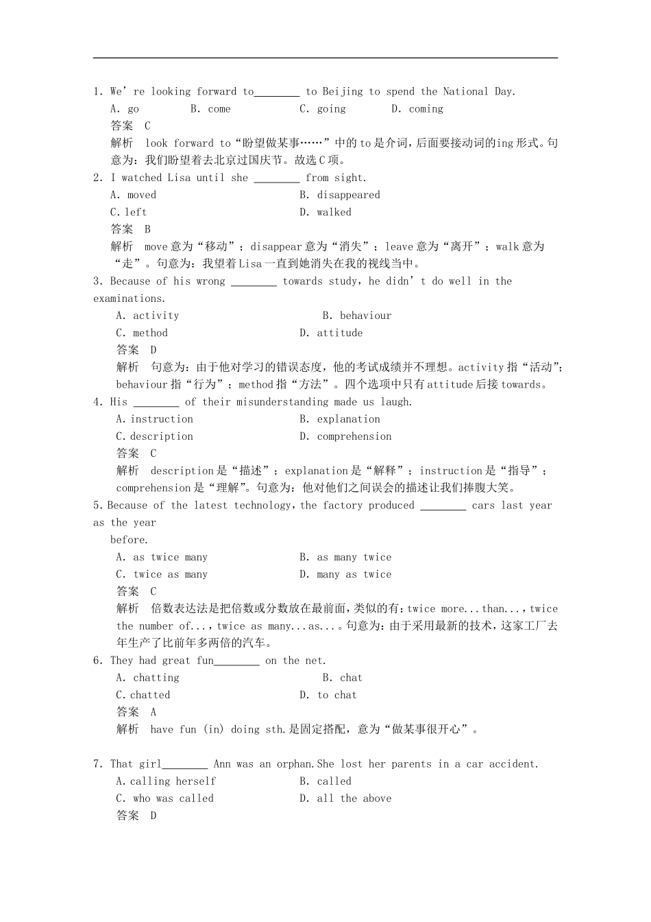 高中英语备课《Module-1-My-First-Day-at-Senior-High》练习(1)-外研版必修1_第2页