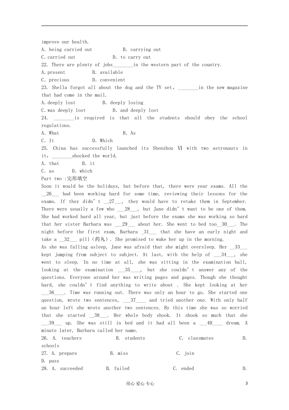 山东省2012届高中英语-单元测试22-Unit2-The-United-Kingdom-新人教版必修5_第3页