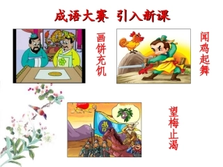 神经冲动的产生和传导