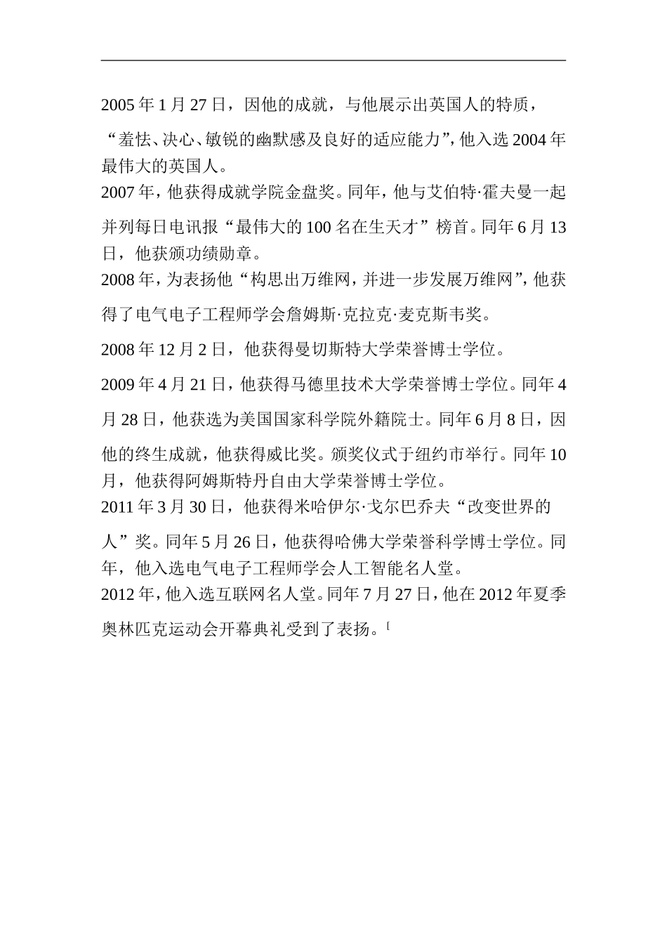 《迟到的奖赏》知识链接-(2)_第3页