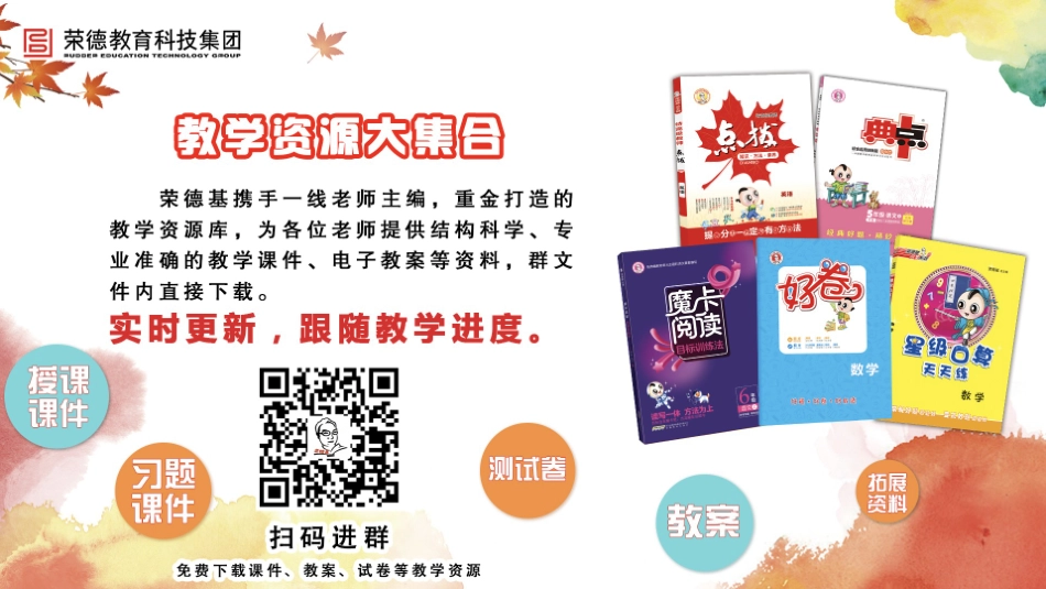 除数是整数的小数除法算理_第1页