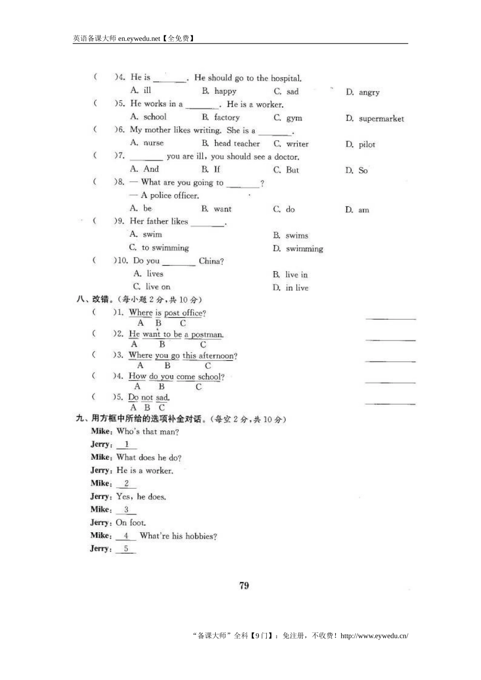 【人教pep版】2017年秋小学六年级上英语期末测试卷(3)(含答案)_第3页