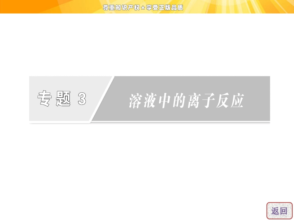 《难溶电解质沉淀溶解平衡》课件5_第2页