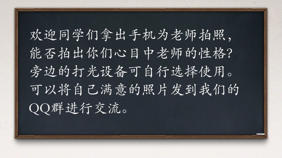 第四课给照片加加工_第1页