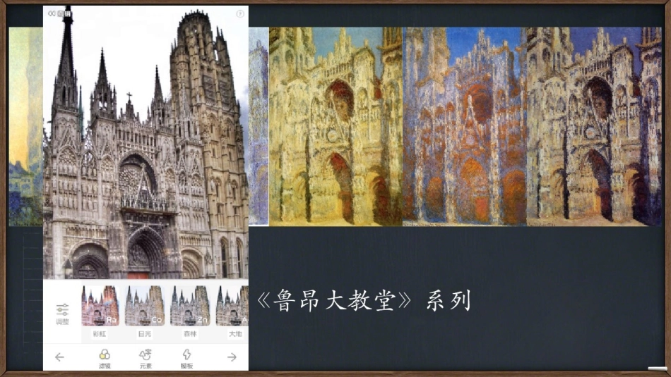 第四课给照片加加工_第2页