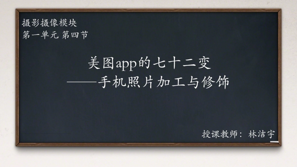 第四课给照片加加工_第3页