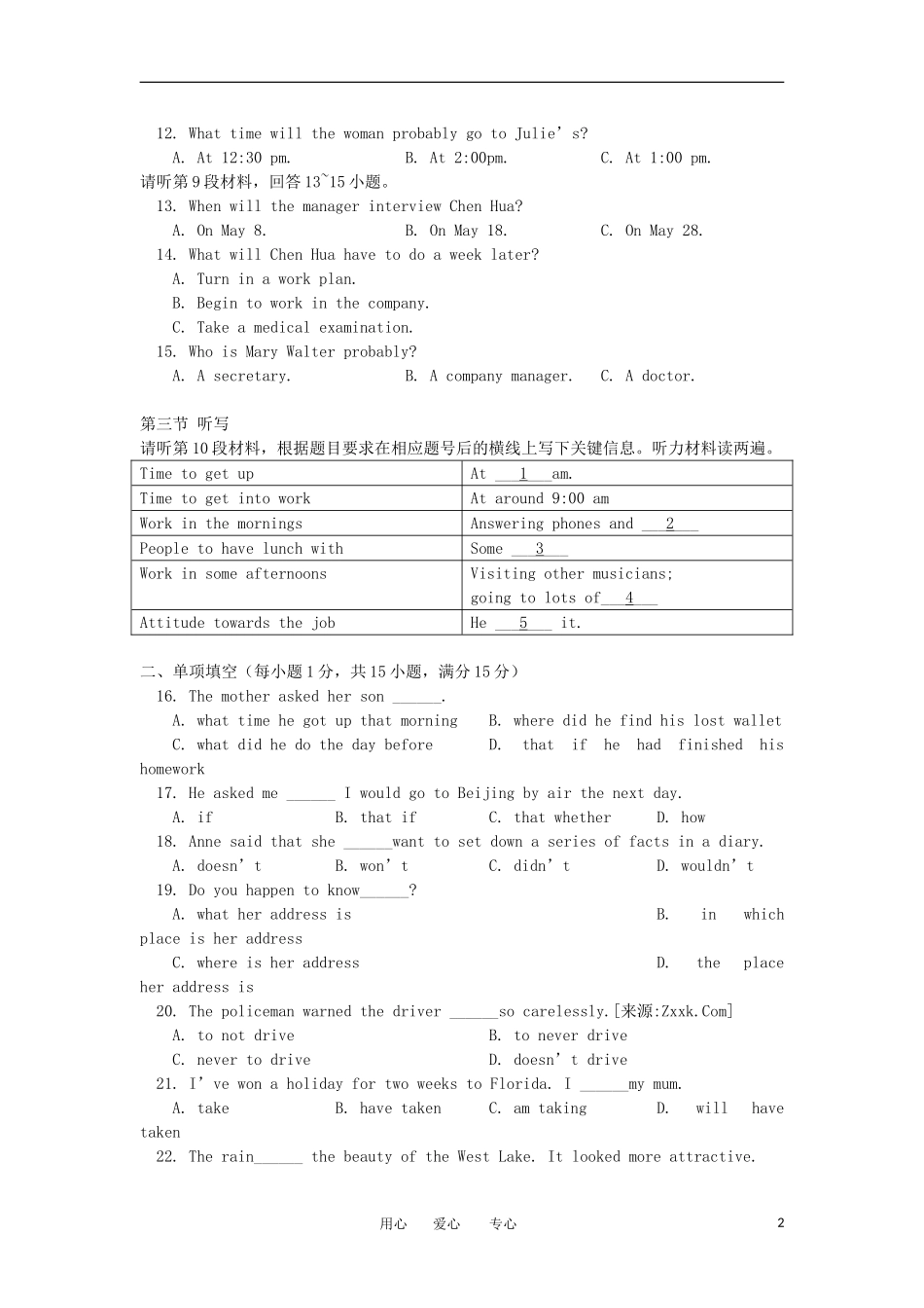 北京市第五十中学2011-2012学年高一英语上学期期中考试试题_第2页