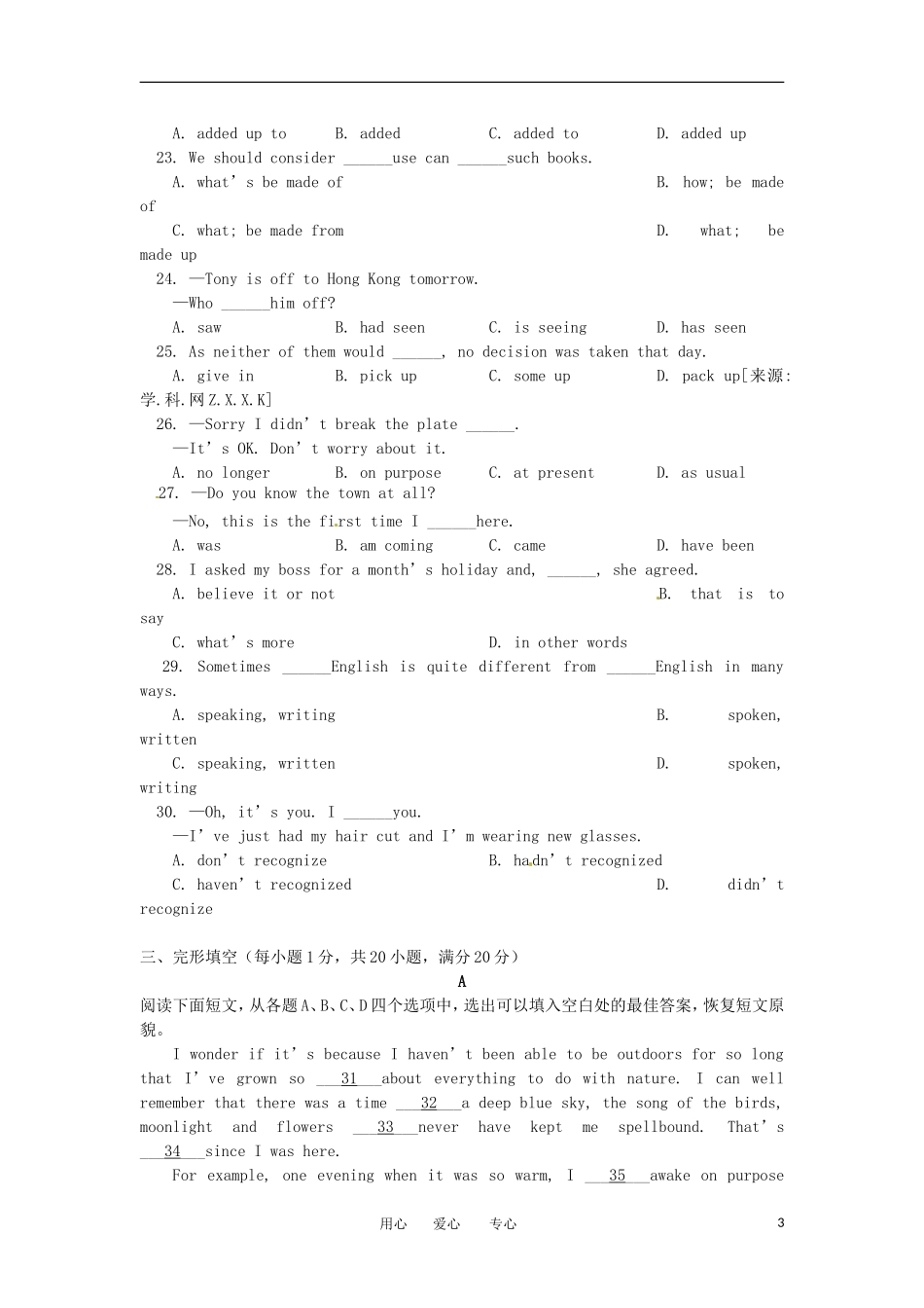 北京市第五十中学2011-2012学年高一英语上学期期中考试试题_第3页