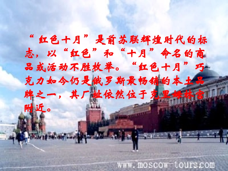 2012高中历史-5.2-俄国十月革命的胜利-30课件-新人教版必修1_第3页