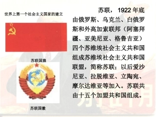2012高中历史-5.2-俄国十月革命的胜利-30课件-新人教版必修1