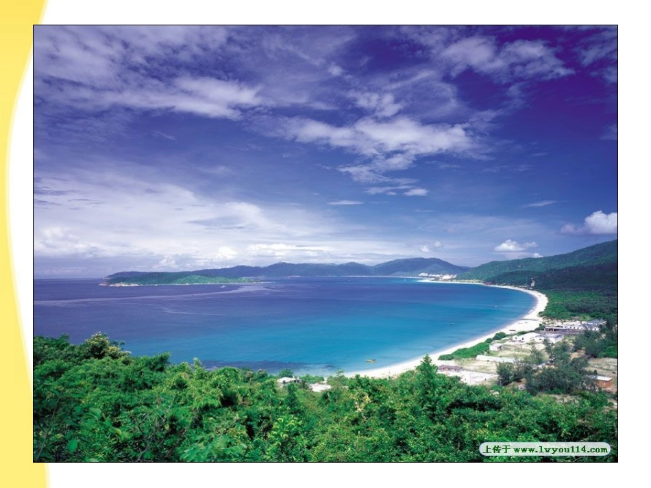 2011年10月海南省中学高中化学课堂教学评比-《研究有机化合物的一般方法和步骤》课件1_第2页