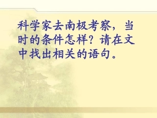 《骄傲吧-祖国》考察条件