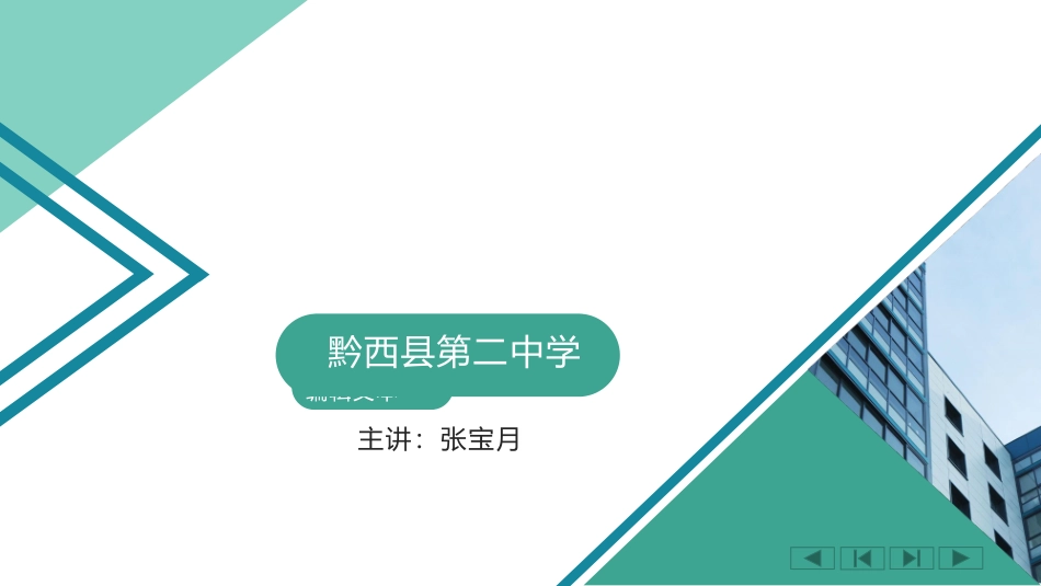 3.加强自我保护意识-提供啊自我保护能力_第1页